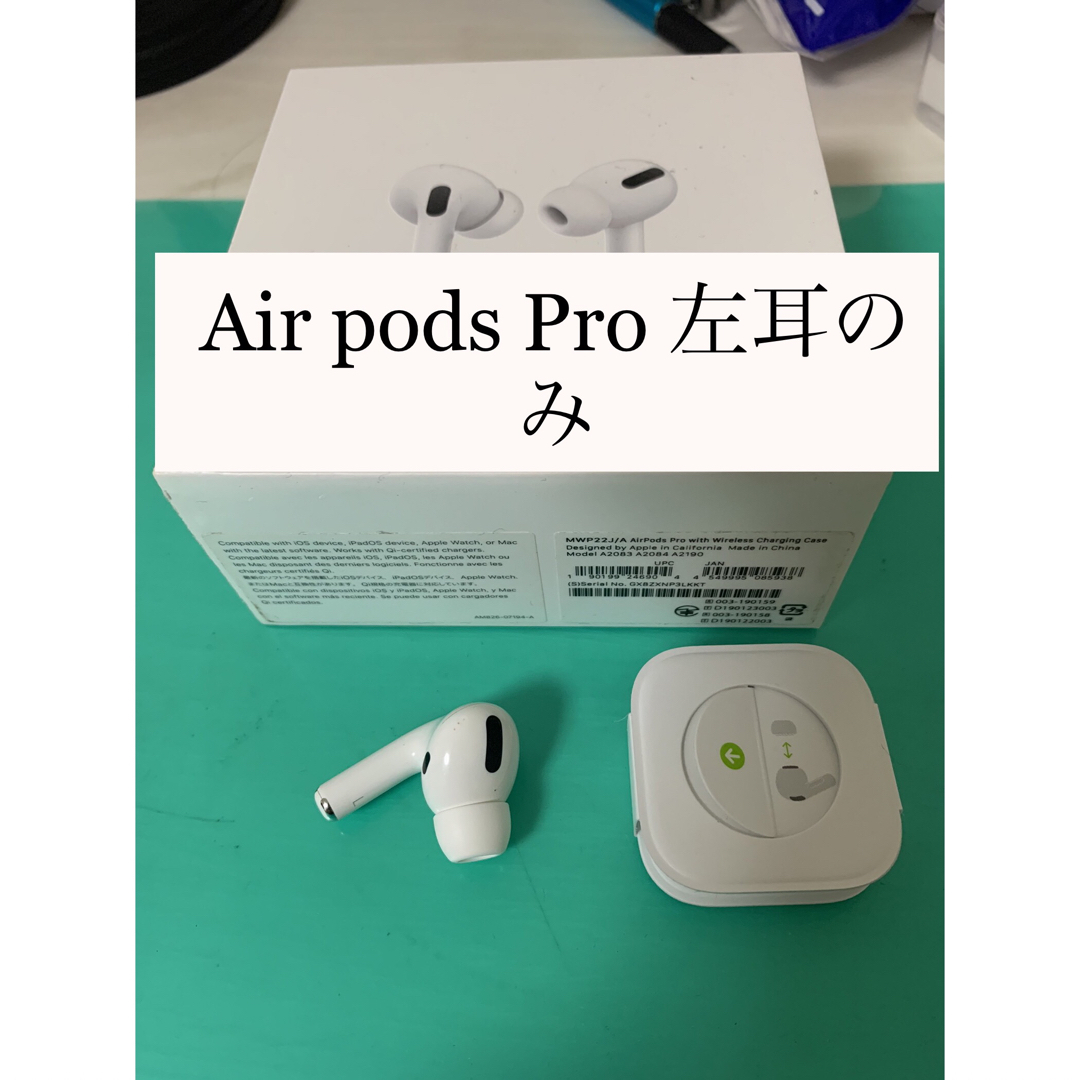 AirPods Pro MWP22J A (左耳 A2084） - イヤホン