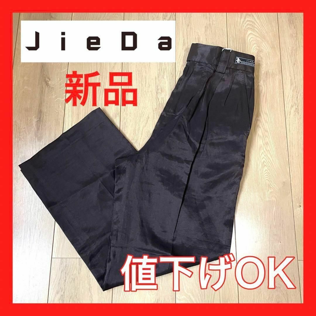 Jieda - 【大幅セール中】ジエダ ワイドパンツ 艶ありの通販 by wewear