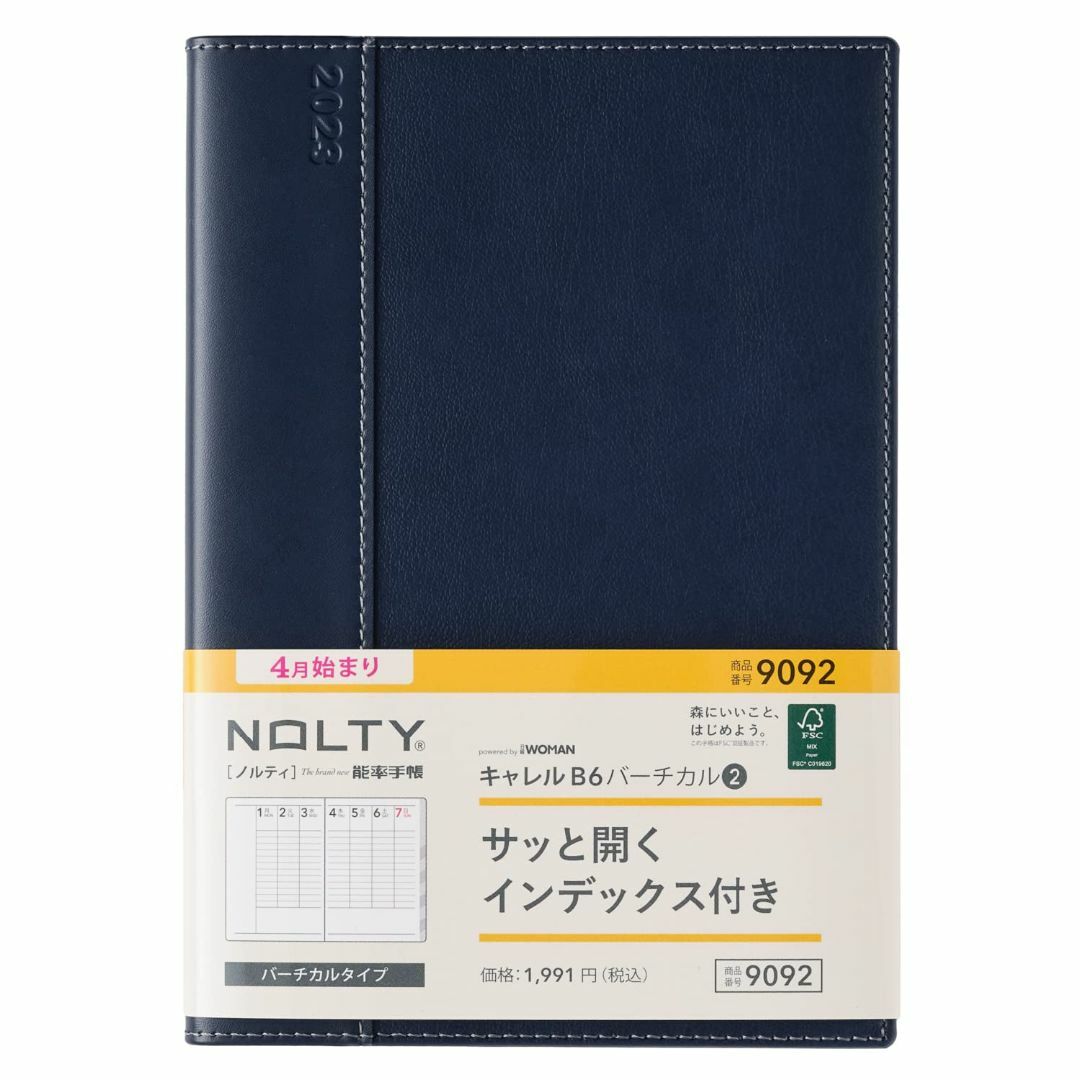 【色: ネイビー】能率 NOLTY 手帳 202 4月始まり B6 バーチカル