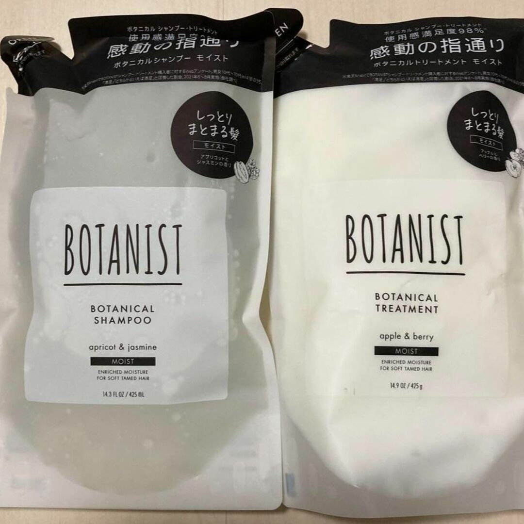 BOTANIST(ボタニスト)のボタニスト　ボタニカルシャンプー　トリートメント　 モイスト セット　新品 コスメ/美容のヘアケア/スタイリング(シャンプー)の商品写真