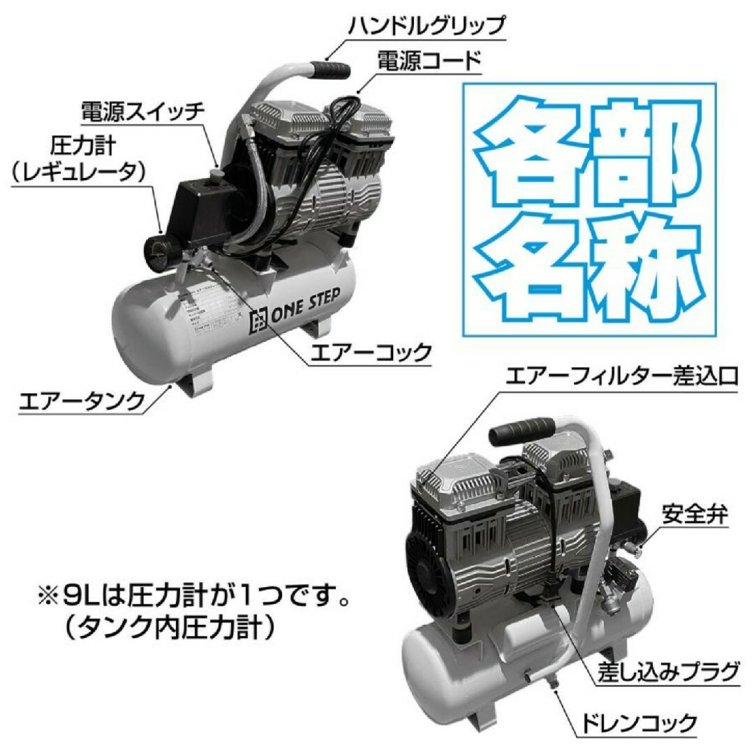 エアーコンプレッサー 9L 100v 静音 小型 オイルレス 人気 初期付属付き