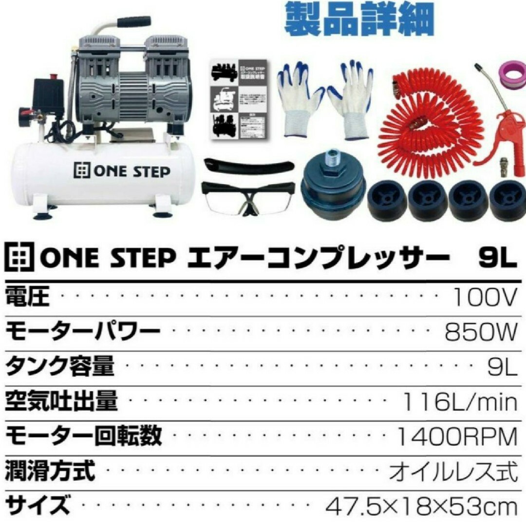 エアーコンプレッサー 9L 100v 静音 小型 オイルレス 人気 初期付属付き