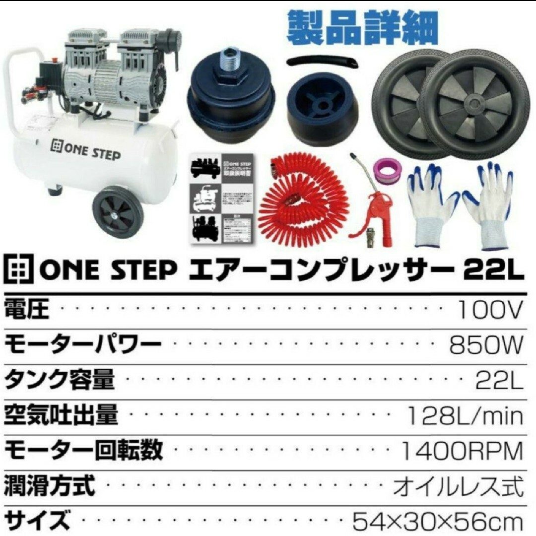 公式 サイト エアーコンプレッサー 22L 100v 静音 小型 オイルレス