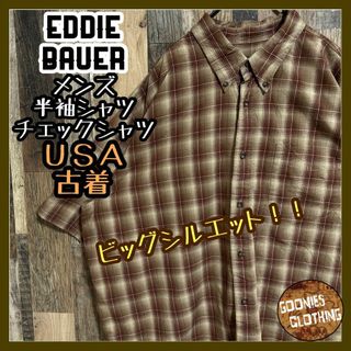 エディーバウアー(Eddie Bauer)のエディーバウアー チェック ボタンダウン シャツ XXL 半袖 USA古着(シャツ)