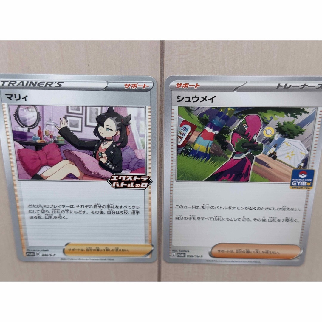 【PSA10】4連番セット マリィ PROMO D 340/S-P