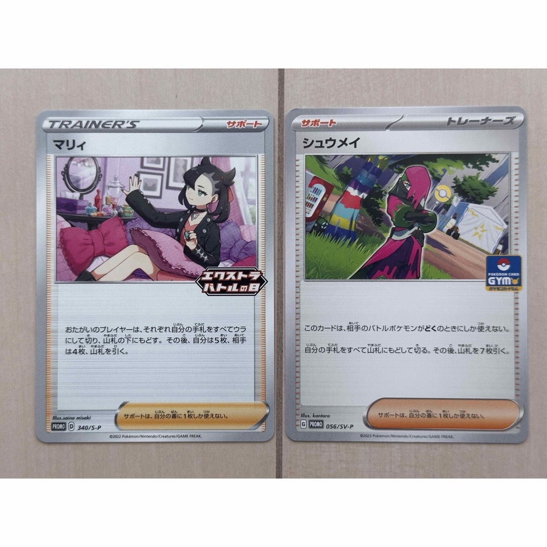 【PSA10】4連番セット マリィ PROMO D 340/S-P