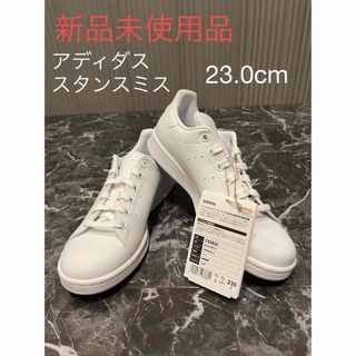 スタンスミス(STANSMITH（adidas）)のアディダス adidas スタンスミス / Stan Smith ホワイト新品(スニーカー)