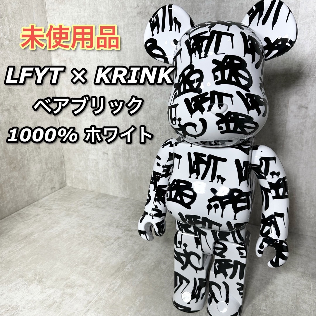 希少　美品　★LFYT × KRINK ベアブリック 1000% ホワイト