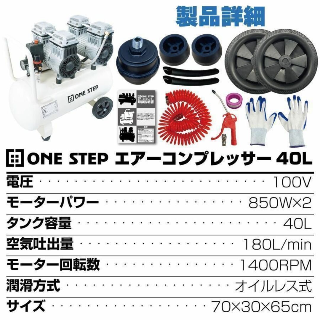 コンプレッサー 100v 静音 オイルレス 40L 1683 インテリア/住まい/日用品のインテリア/住まい/日用品 その他(その他)の商品写真