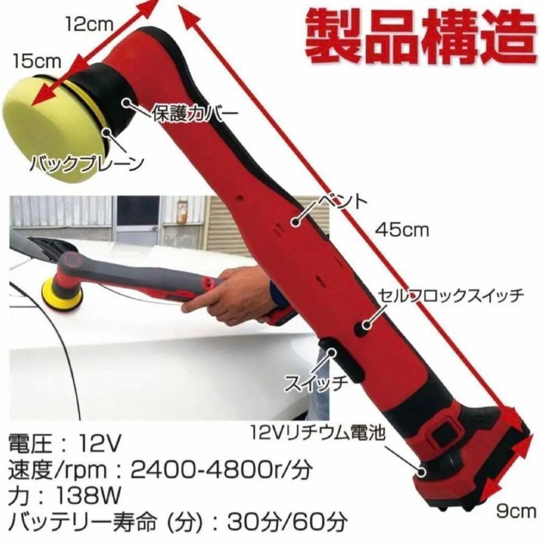 ポリッシャー 12V 充電式ポリッシャー108点セット コードレス 1699