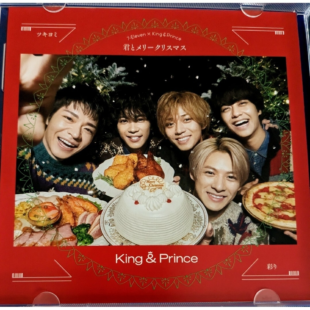 King & Prince(キングアンドプリンス)のKing＆Prince『ツキヨミ/彩り』ザテレビジョンお正月号⭐1500→888 エンタメ/ホビーの雑誌(アート/エンタメ/ホビー)の商品写真