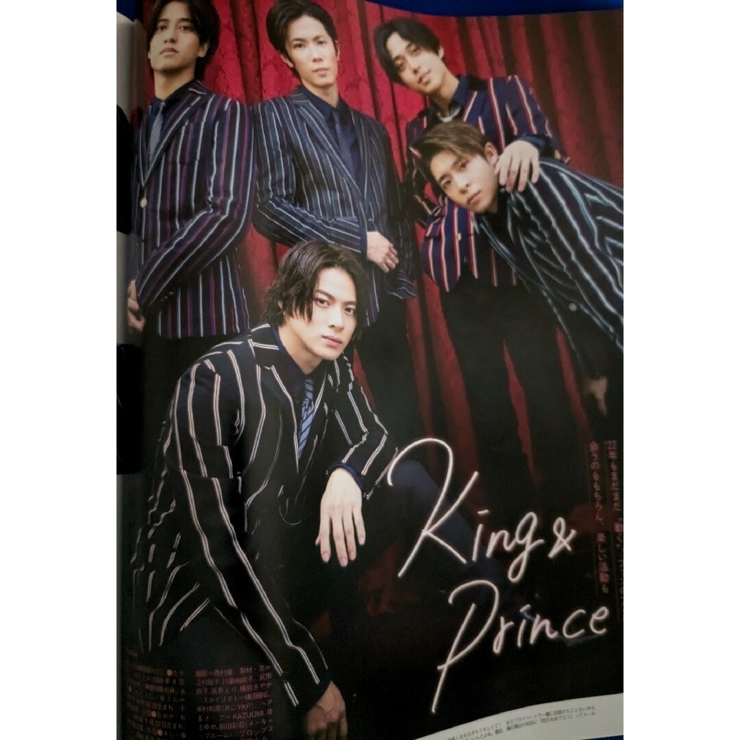 King & Prince(キングアンドプリンス)のKing＆Prince『ツキヨミ/彩り』ザテレビジョンお正月号⭐1500→888 エンタメ/ホビーの雑誌(アート/エンタメ/ホビー)の商品写真