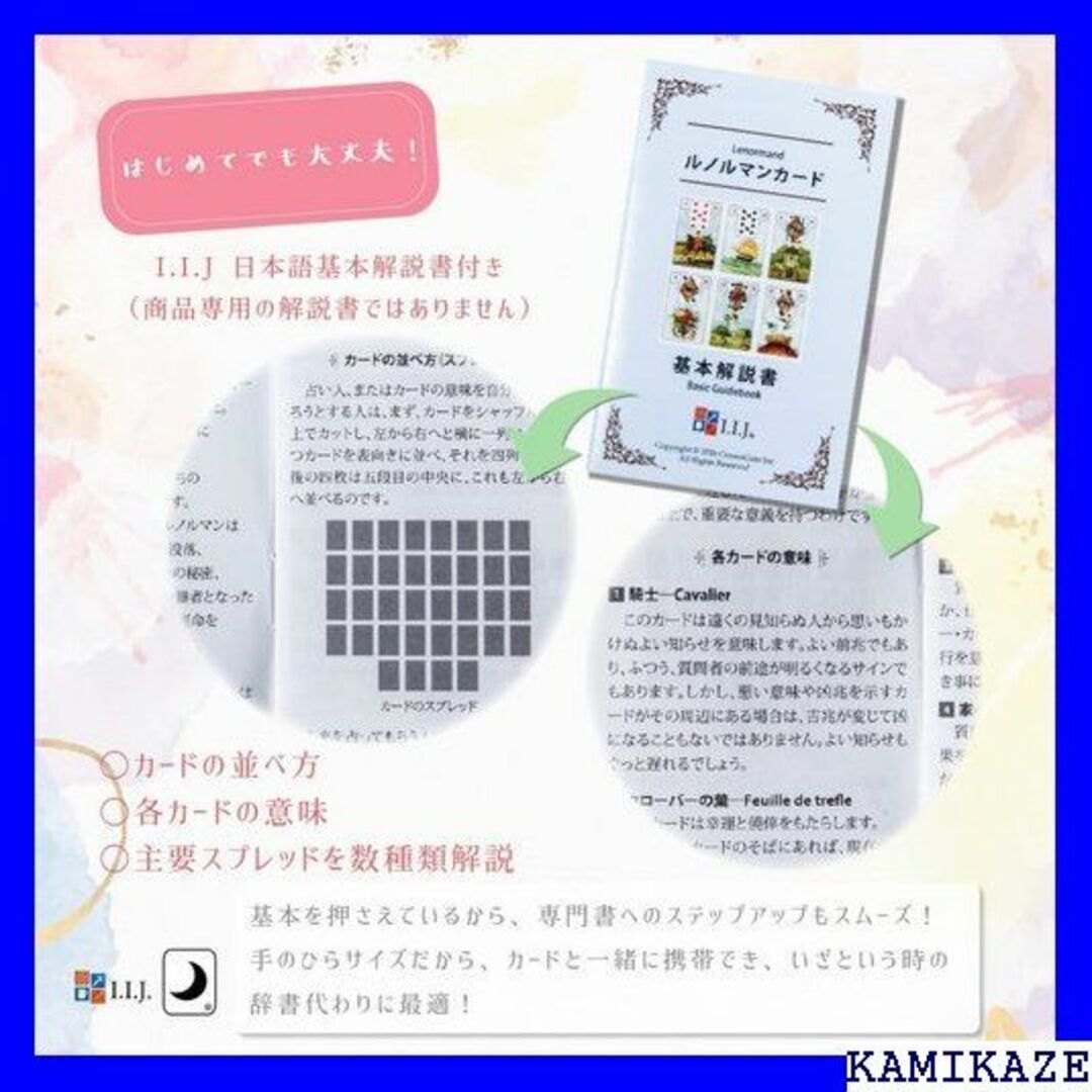 ☆ ルノルマン オラクルカード 占い ラストラス ルノル 語解説書付き 173 4