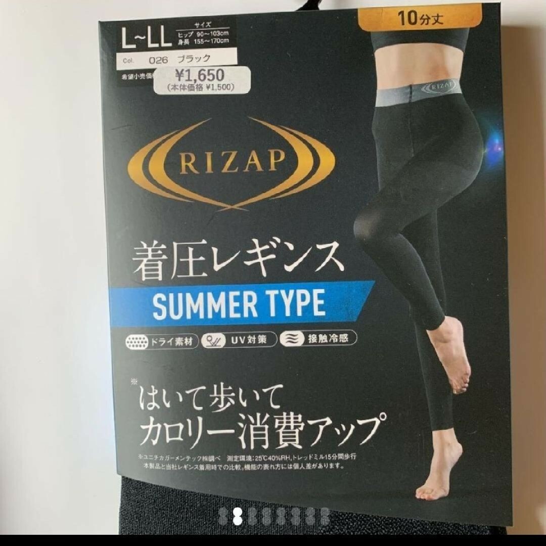 RIZAP(ライザップ)の着圧レギンス 10分丈 ライザップ サマータイプ  Ｌ〜ＬL2枚セット レディースのレッグウェア(レギンス/スパッツ)の商品写真