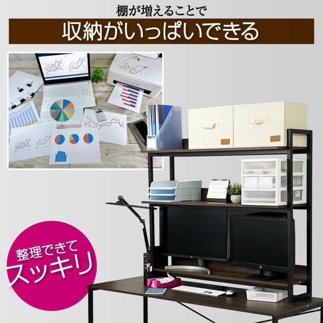 デスクラック 卓上デスク 3段ラック 高さ調整 100cm 黒 茶 1678,9 - 棚