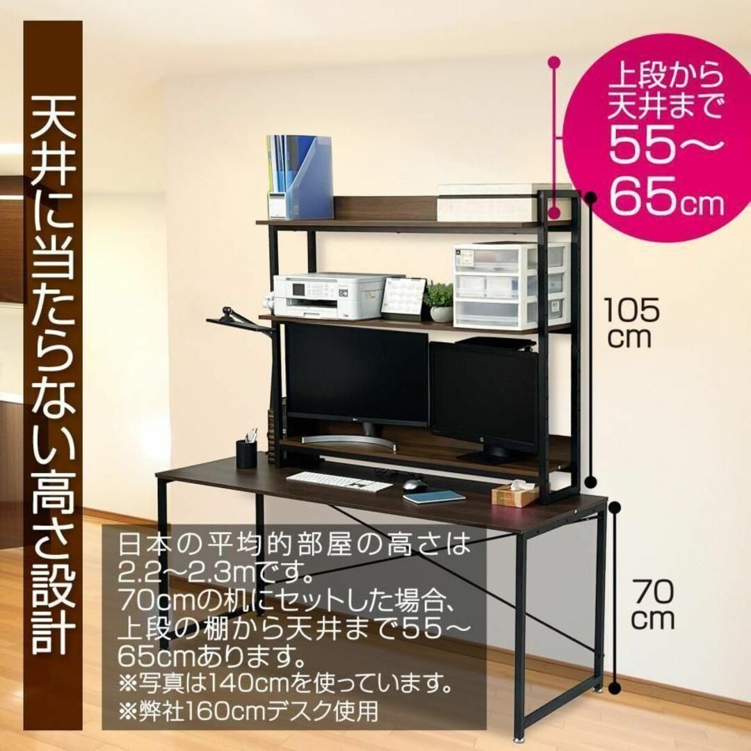 デスクラック 卓上デスク 3段ラック 高さ調整 100cm 黒 茶 1678,9 - 棚
