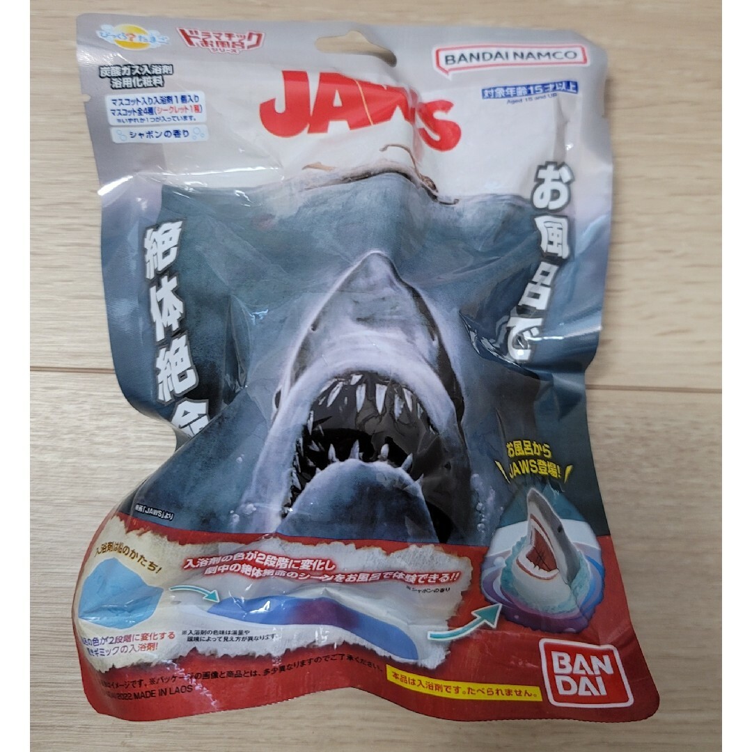 BANDAI NAMCO Entertainment(バンダイナムコエンターテインメント)のびっくら?たまご　JAWS バンダイナムコ　新品未使用 キッズ/ベビー/マタニティのおもちゃ(お風呂のおもちゃ)の商品写真