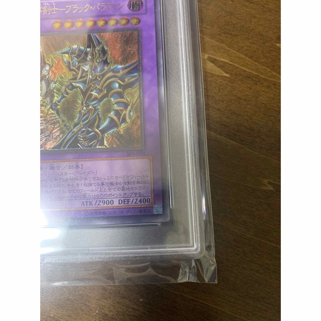 遊戯王　psa7 超魔導剣士　ブラックパラディン　アルティメットレア　レリーフ