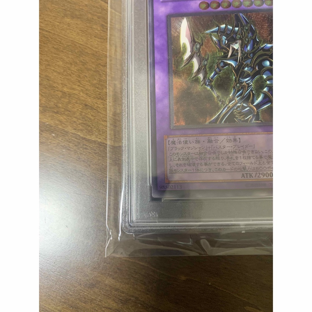 遊戯王 psa7 超魔導剣士 ブラックパラディン アルティメットレア レリーフ-