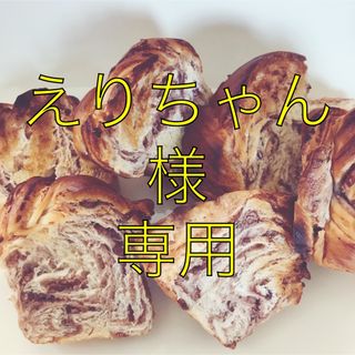 手作りパン詰め合わせセット(パン)