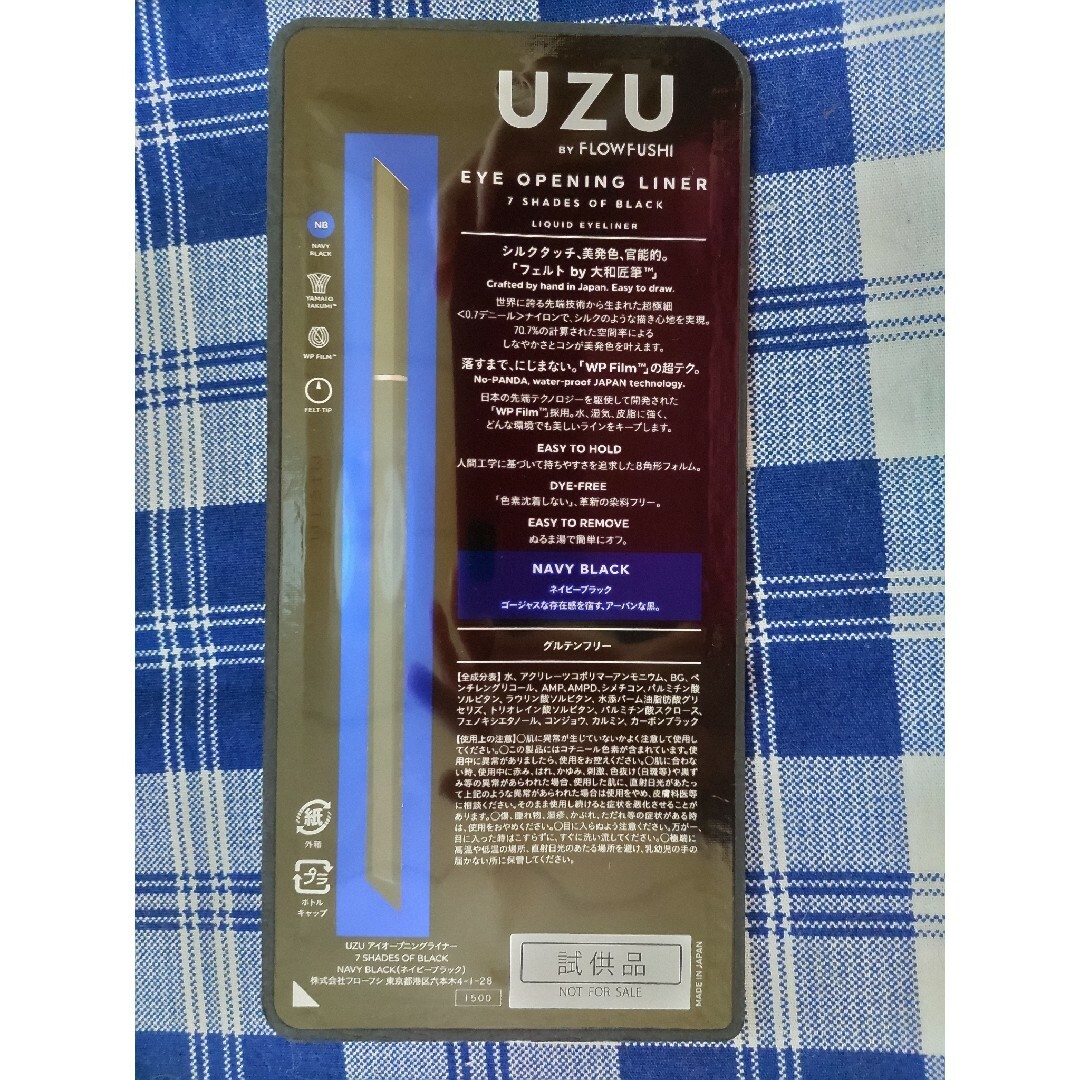 UZU BY FLOWFUSHI アイオープニングライナー ネイビーブラック エンタメ/ホビーの雑誌(ファッション)の商品写真