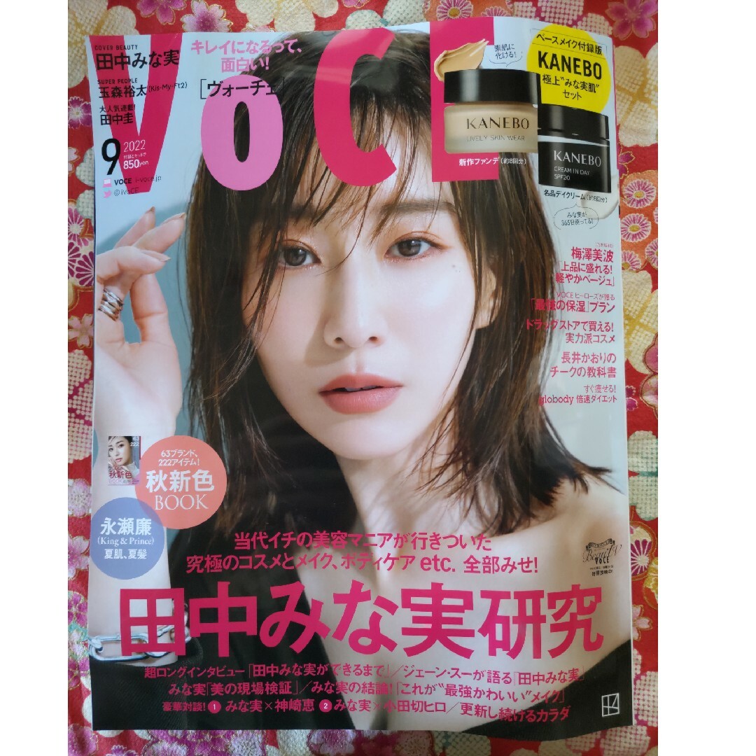 VOCE 2022年9月号　雑誌のみ エンタメ/ホビーの雑誌(その他)の商品写真