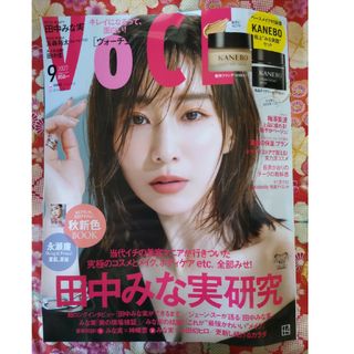 VOCE 2022年9月号　雑誌のみ(その他)