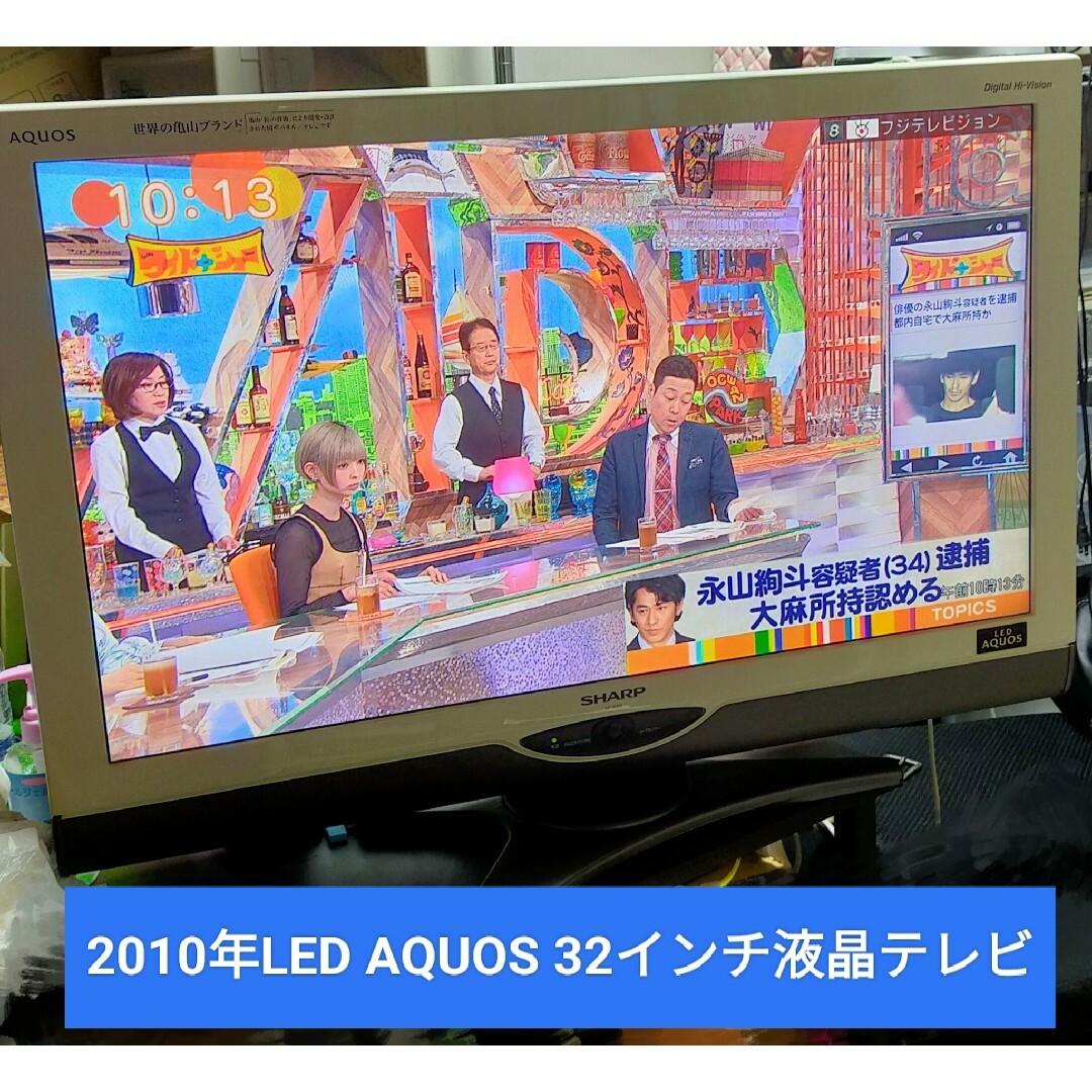 最終お値引き♥SHARP LED AQUOS 32インチ | svetinikole.gov.mk