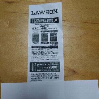 プルーム・Xたばこ引換券(タバコグッズ)