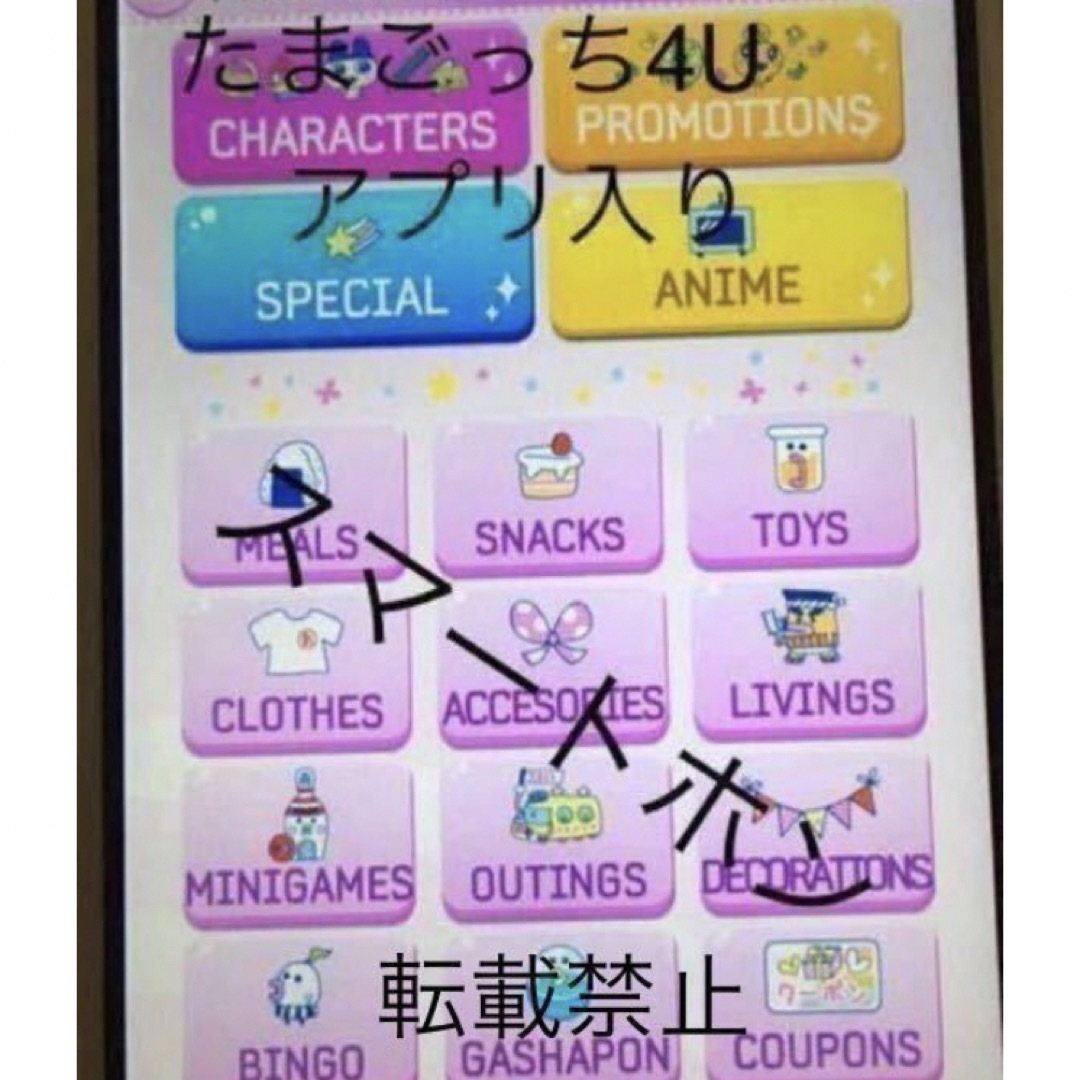 たまごっち4u たまごっちピース　スマートフォン　スマホ 2