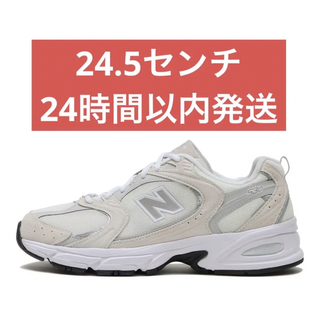 本格派ま! 24.5 ニューバランス スニーカ Balance New 新品 MR530CE