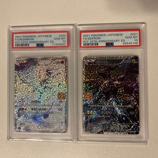 ポケモン(ポケモン)のポケモンカード　レシラム　ゼクロム　25th psa10 psa 10(シングルカード)