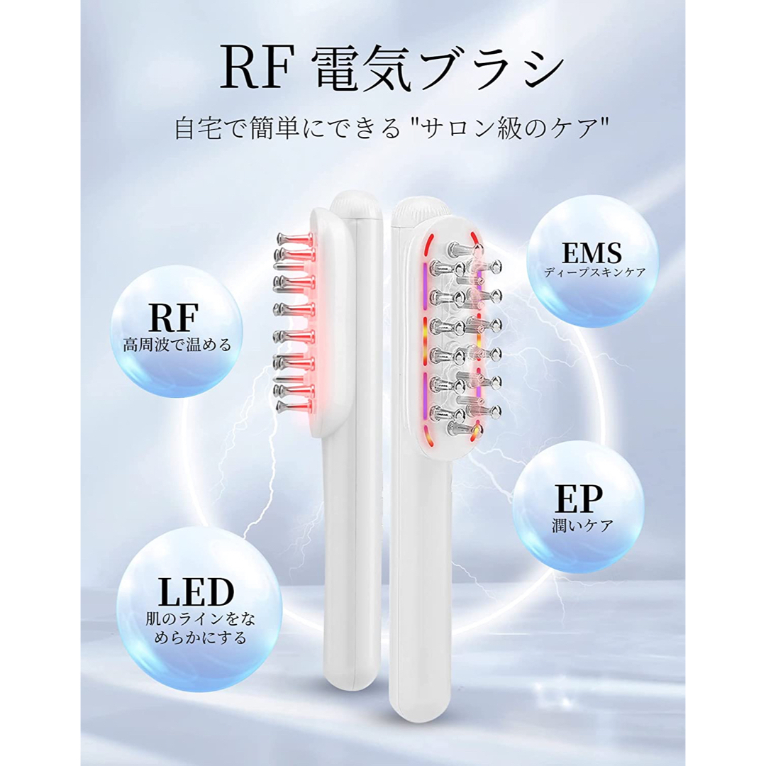 頭皮ケアから美顔ケアまで‼️✨　電気ブラシ　EMS RF EP LED