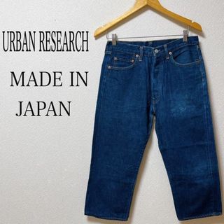 アーバンリサーチ(URBAN RESEARCH)のアーバンリサーチ デニムパンツ ジーンズ クロップド丈 L相当 インディゴ(デニム/ジーンズ)