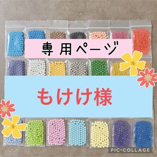 エポック(EPOCH)のアクアビーズ☆100個入り×2袋（もけけ様）(その他)