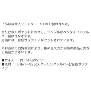 銀製品 シルバー925 SILVER925 彫金 耳かき(耳掻き みみかき)