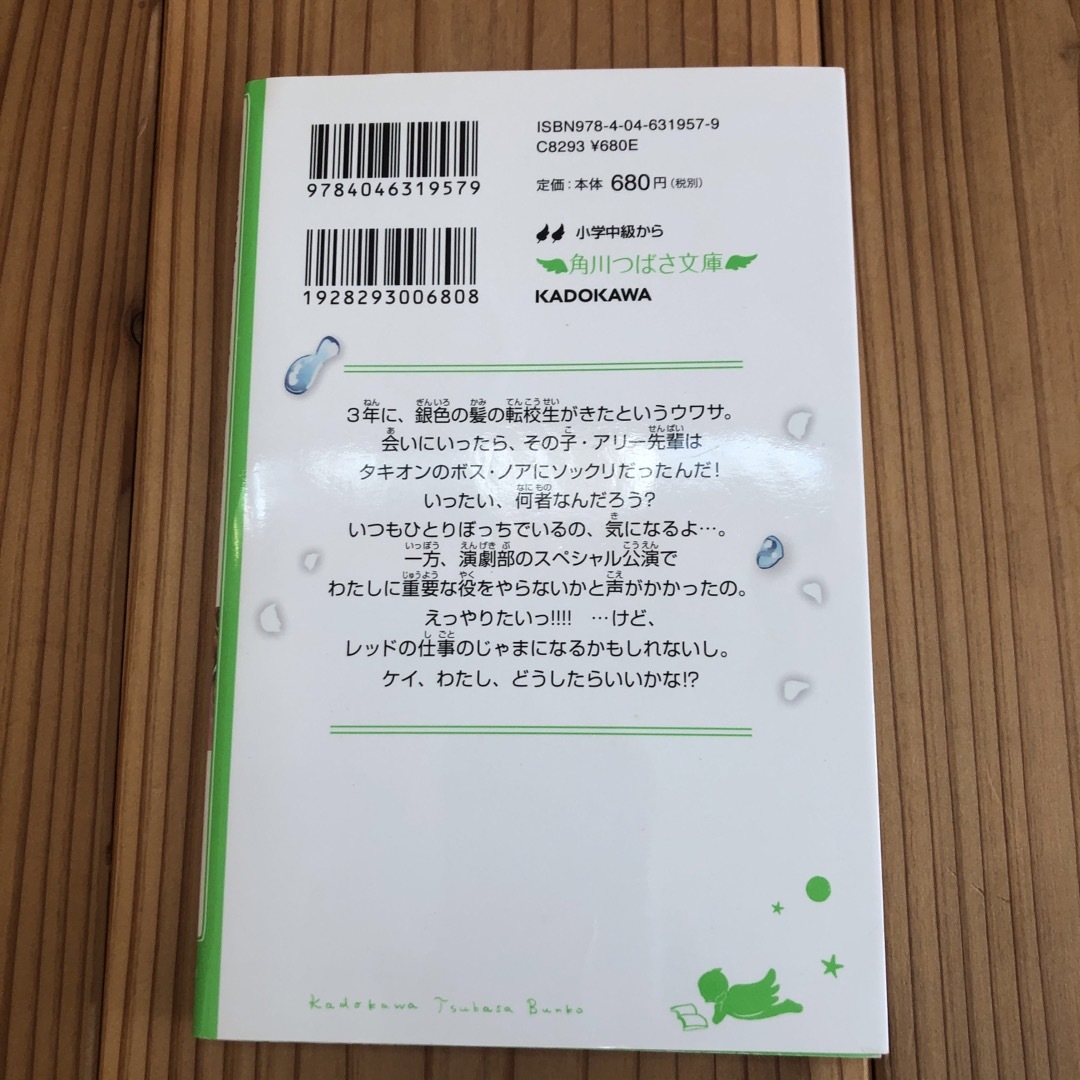 怪盗レッド １８、14.16の3冊 エンタメ/ホビーの本(絵本/児童書)の商品写真