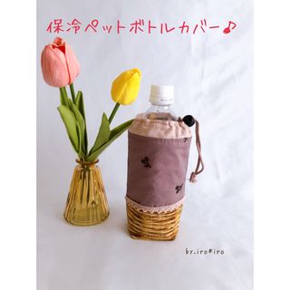 保冷ペットボトルカバー(弁当用品)