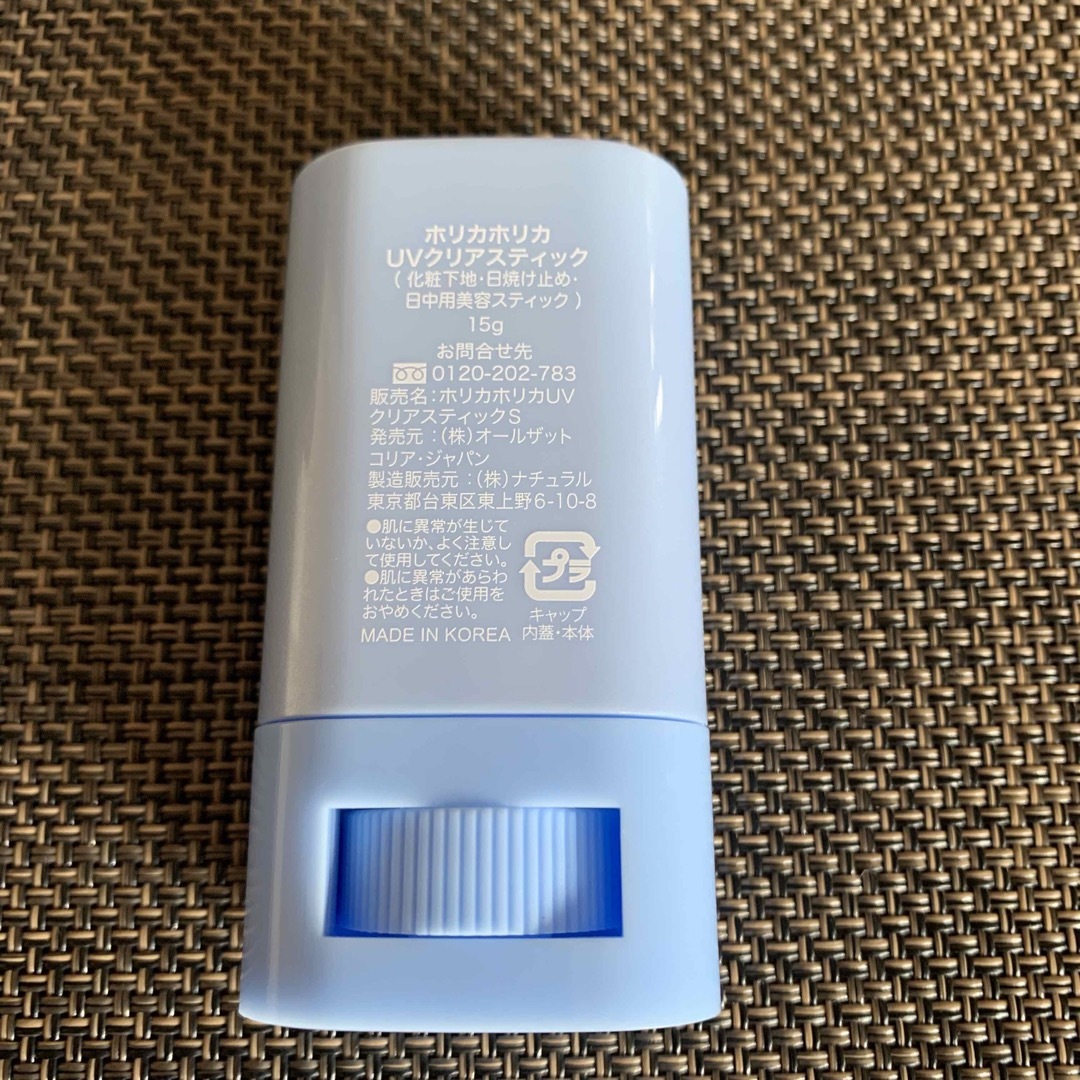 Holika Holika(ホリカホリカ)のかぼち様専用　ホリカホリカ　UVクリアスティック　SPF50+ PA++++ コスメ/美容のボディケア(日焼け止め/サンオイル)の商品写真