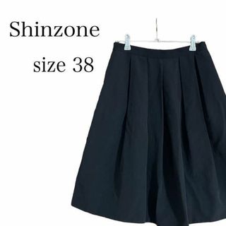 シンゾーン(Shinzone)のシンゾーン フレアスカート 膝丈 無地 シンプル サイズ38 ブラック(ひざ丈スカート)