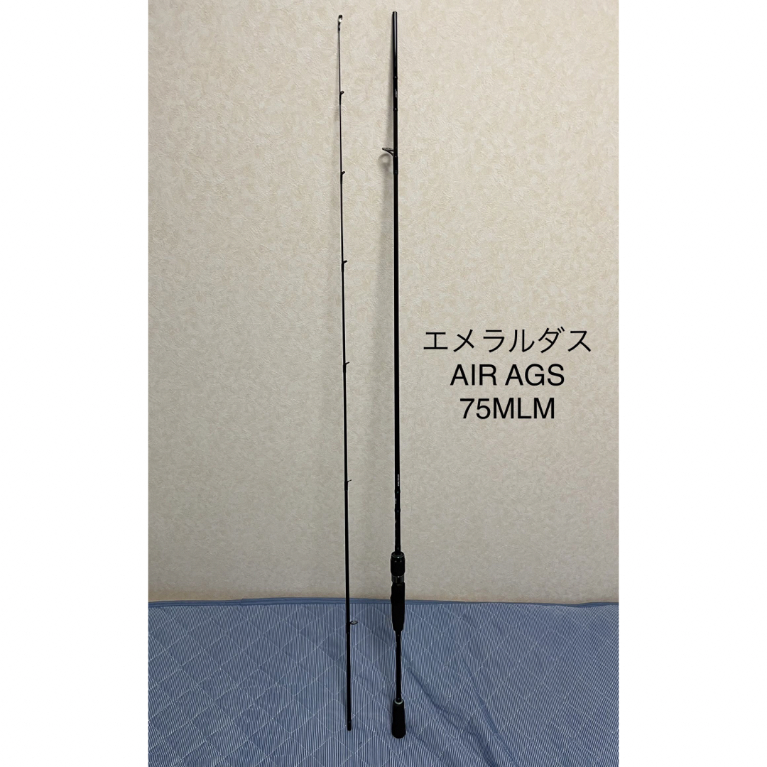 エメラルダスAIR AGS 75MLM 美品 リールとのセット有 | angeloawards.com