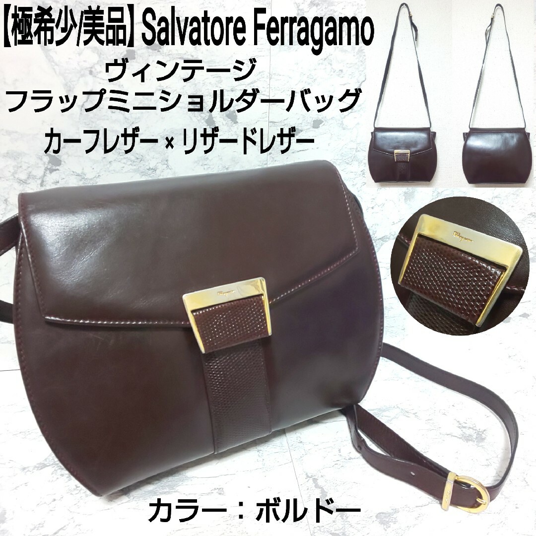Salvatore Ferragamo - 【美品】Ferragamo ヴィンテージ フラップミニ