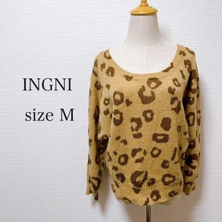 イング(INGNI)のイング INGNI ニット トップス 長袖 ヒョウ柄 サイズM ブラウン系(ニット/セーター)