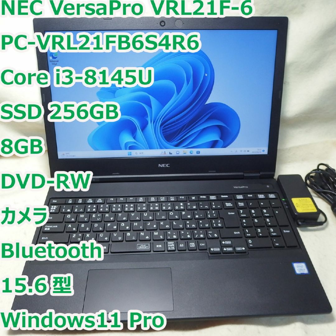 VersaPro VRL21F◆i3-8145U/SSD 256G/8G/DVD