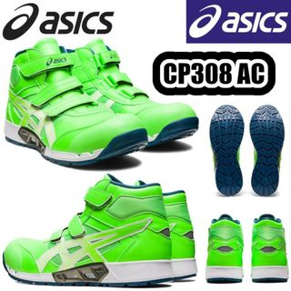 アシックス(asics)の【asicsアシックス】限定生産カラーCP308AC (1271A055)(その他)