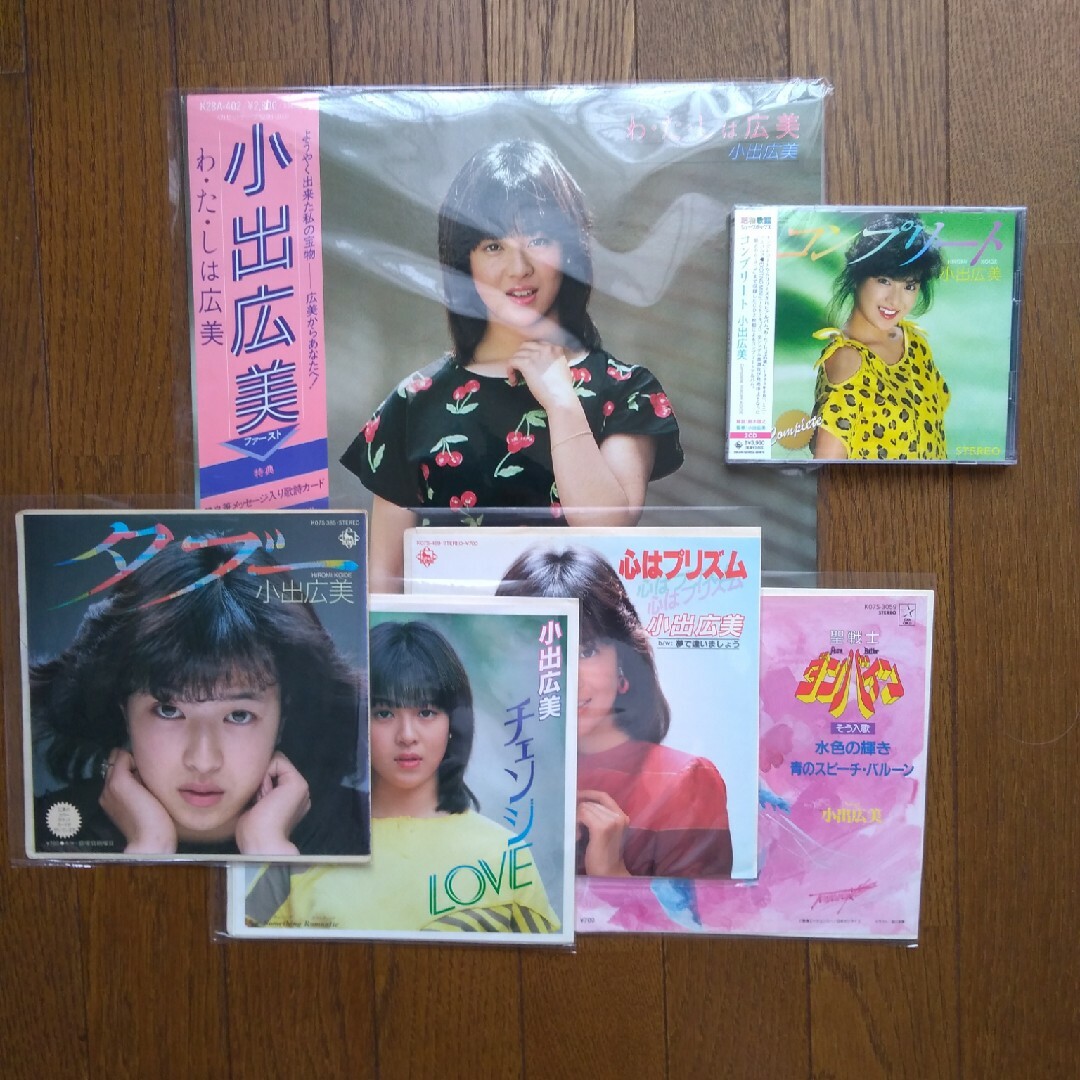 小出広美コンプリート+レコードセット | フリマアプリ ラクマ