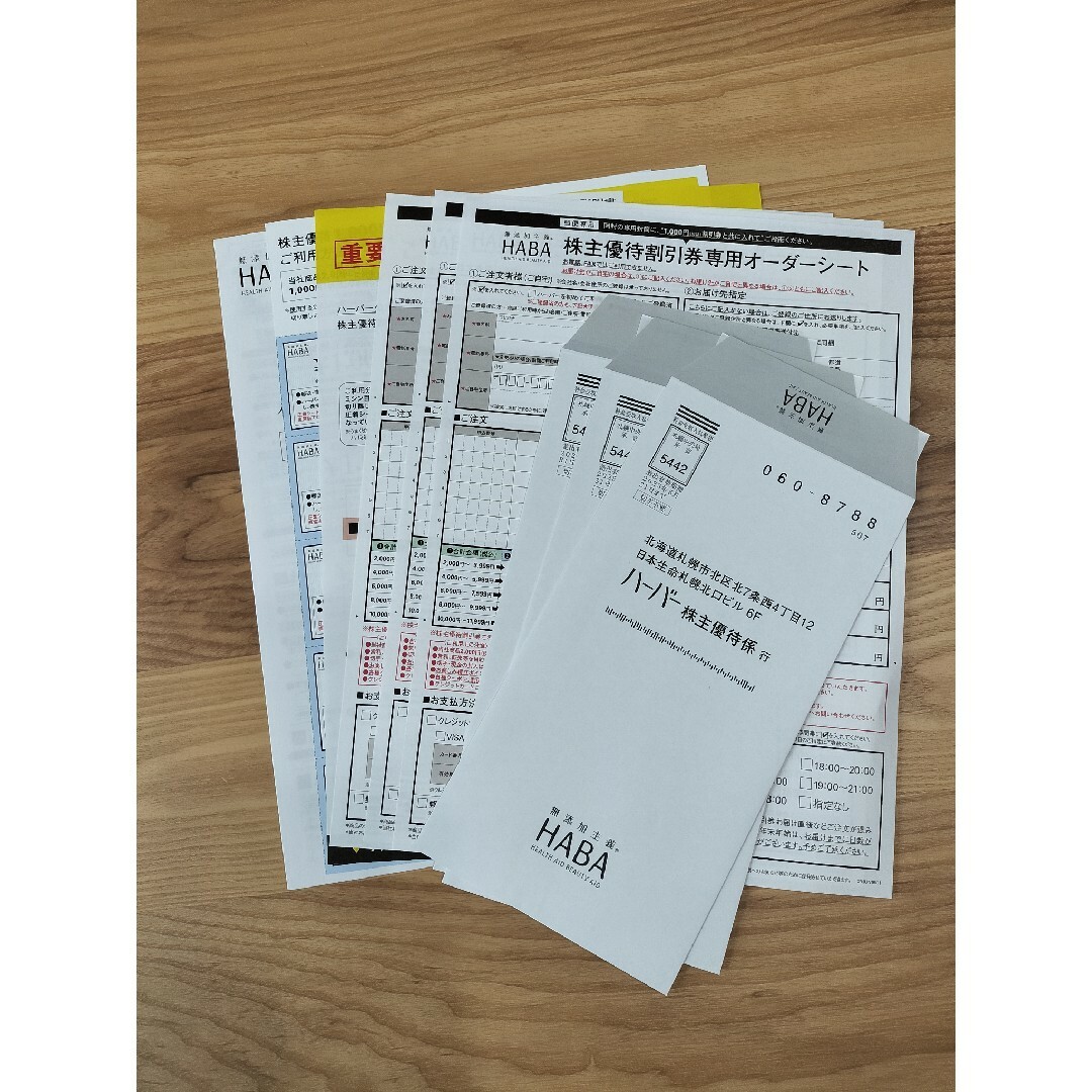 ハーバー(HABA)株主優待割引券 ¥10000分