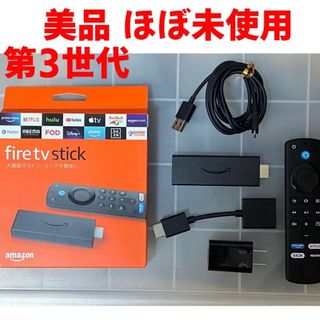 アマゾン(Amazon)のFire TV Stick Alexa対応音声認識リモコン付第3世代(映像用ケーブル)