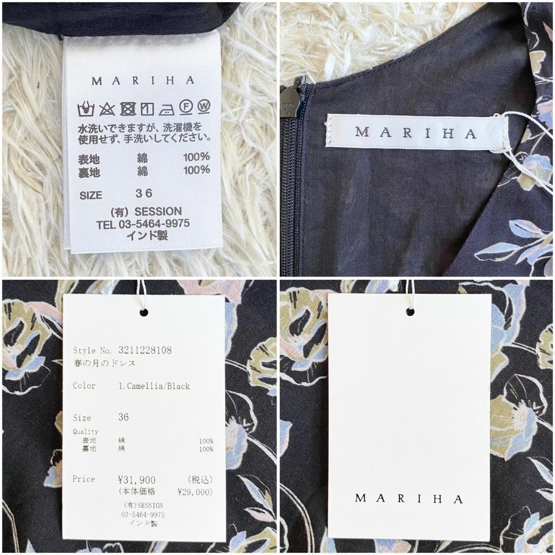 MARIHA(マリハ)の新品未使用 MARIHA マリハ 春の月のドレス 花柄ロングワンピース 36 黒 レディースのワンピース(ロングワンピース/マキシワンピース)の商品写真