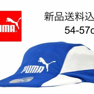 プーマ(PUMA)のプーマ【新品送料込み】ジュニア サッカー キャップ ブルー(その他)